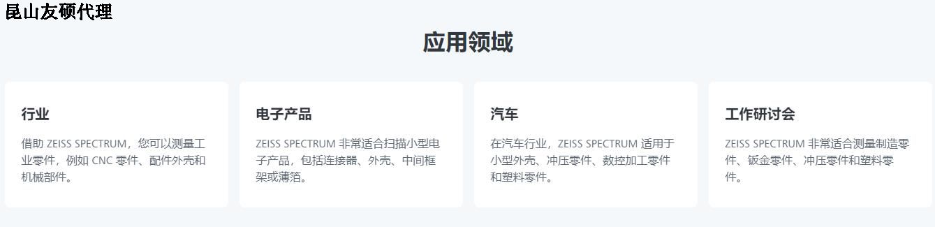 可克达拉蔡司三坐标